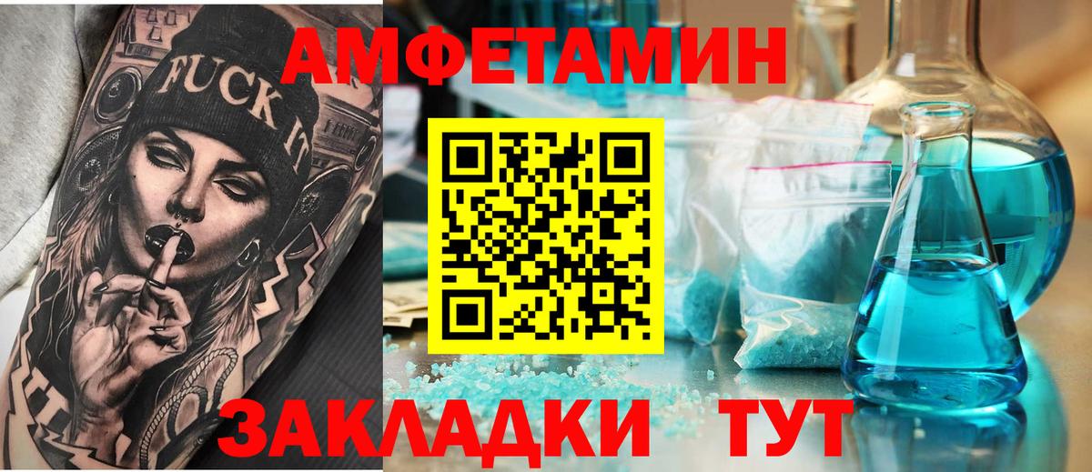 АМФЕТАМИН VHQ Артёмовский