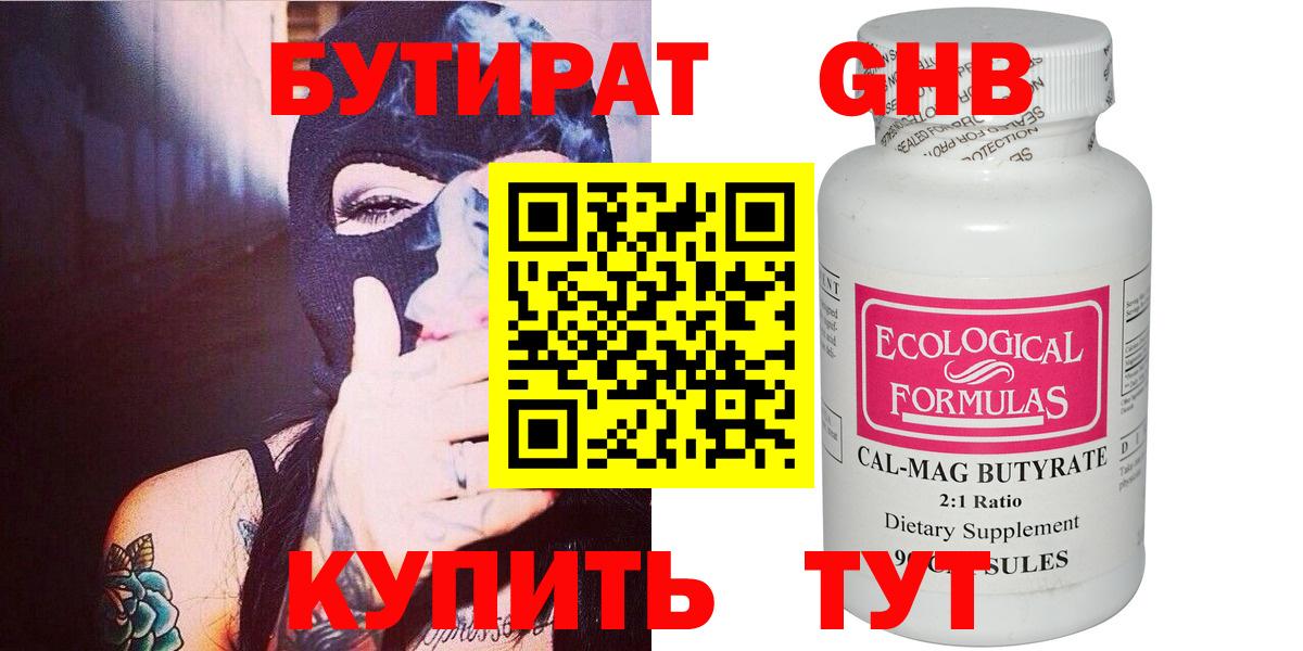 БУТИРАТ оксана  Вход с VPN  БУТИРАТ  Артёмовский 