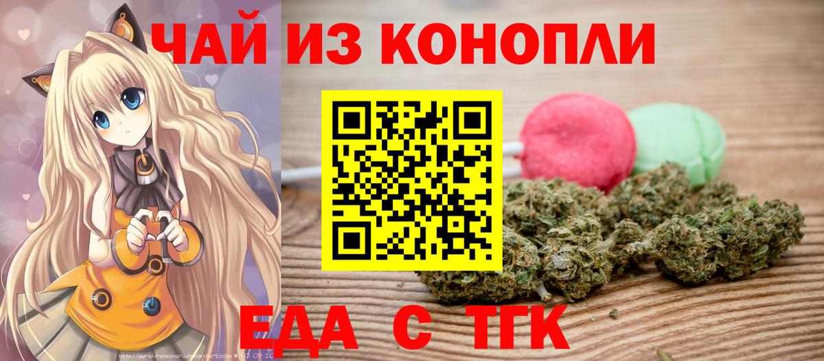 Артёмовский  Еда ТГК марихуана  Вход с VPN 