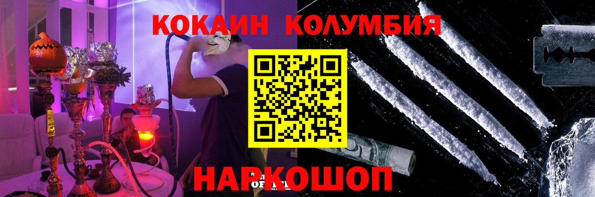 КОКАИН Эквадор  Cocaine 99%  Артёмовский  Вход с VPN 
