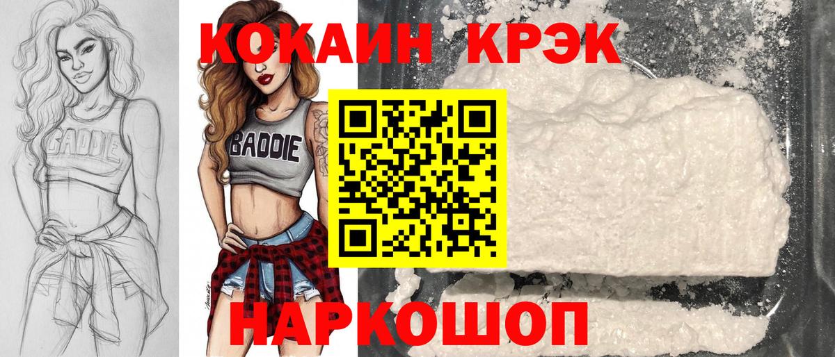 Cocaine 97% Артёмовский