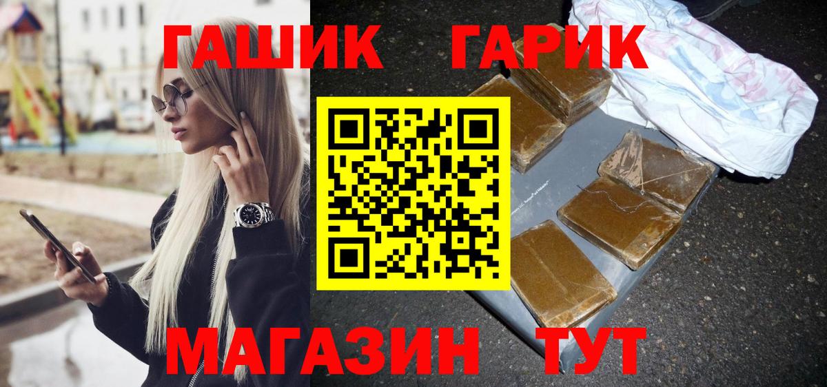 ГАШИШ VHQ  Гашиш 40% ТГК  Вход с VPN  ГАШИШ  Артёмовский 