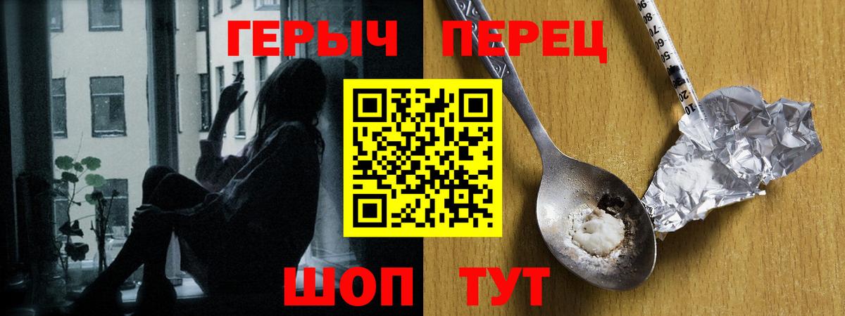 ГЕРОИН Heroin Артёмовский