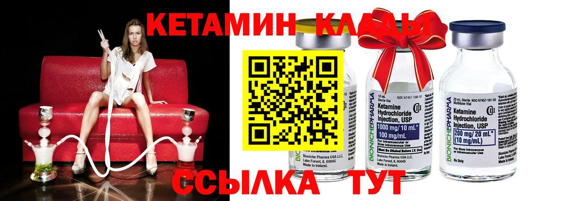 Артёмовский  Кетамин VHQ  Вход с VPN  Кетамин VHQ 