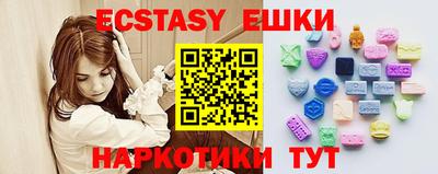 экстази Балахна