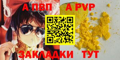 ALPHA PVP Аргун