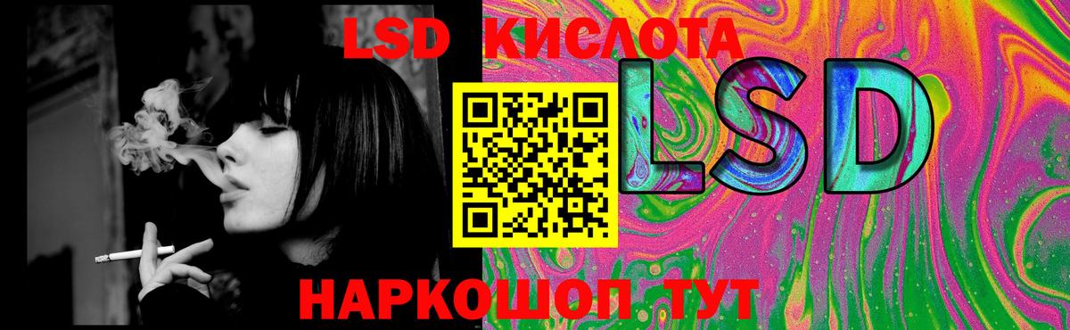 Лсд 25 экстази кислота Артёмовский