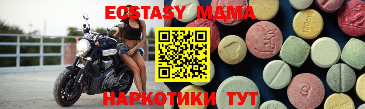 MDMA молли  Вход с VPN  Артёмовский  МДМА  MDMA кристаллы 