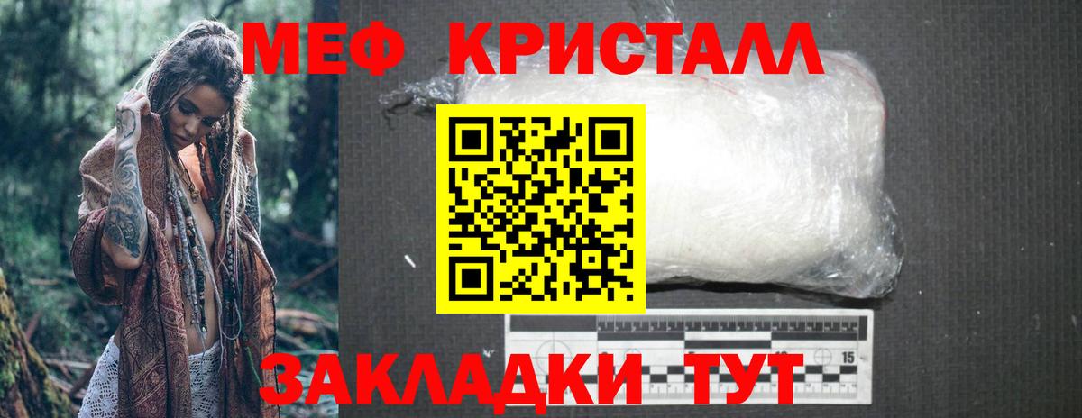 МЯУ-МЯУ VHQ  МЕФ VHQ  Вход с VPN  МЯУ-МЯУ  Артёмовский  Мефедрон 