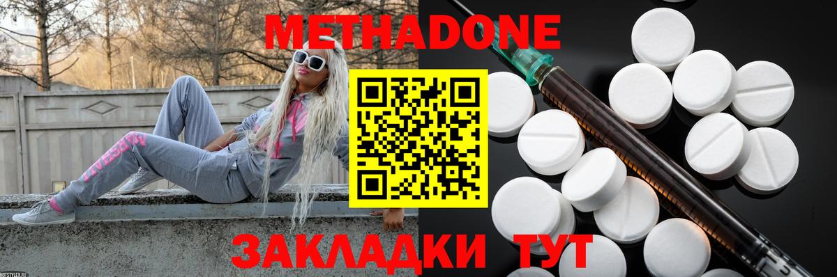 Метадон мёд Артёмовский