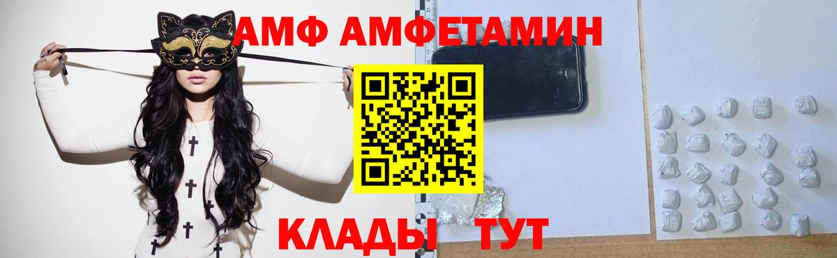 МЕТАМФЕТАМИН пудра  Вход с VPN  Артёмовский  МЕТАМФЕТАМИН пудра 