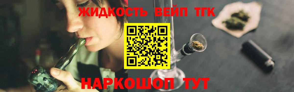 Артёмовский  ТГК THC oil  Вход с VPN  закладка  ТГК концентрат 