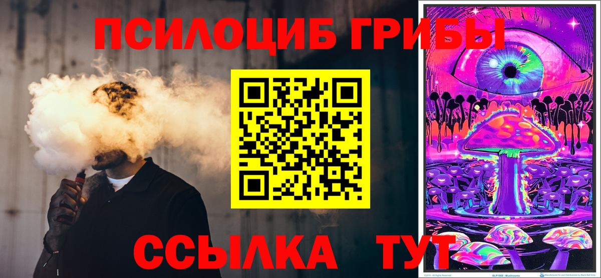 Артёмовский  Галлюциногенные грибы GOLDEN TEACHER  Вход с VPN  Галлюциногенные грибы Magic Shrooms 