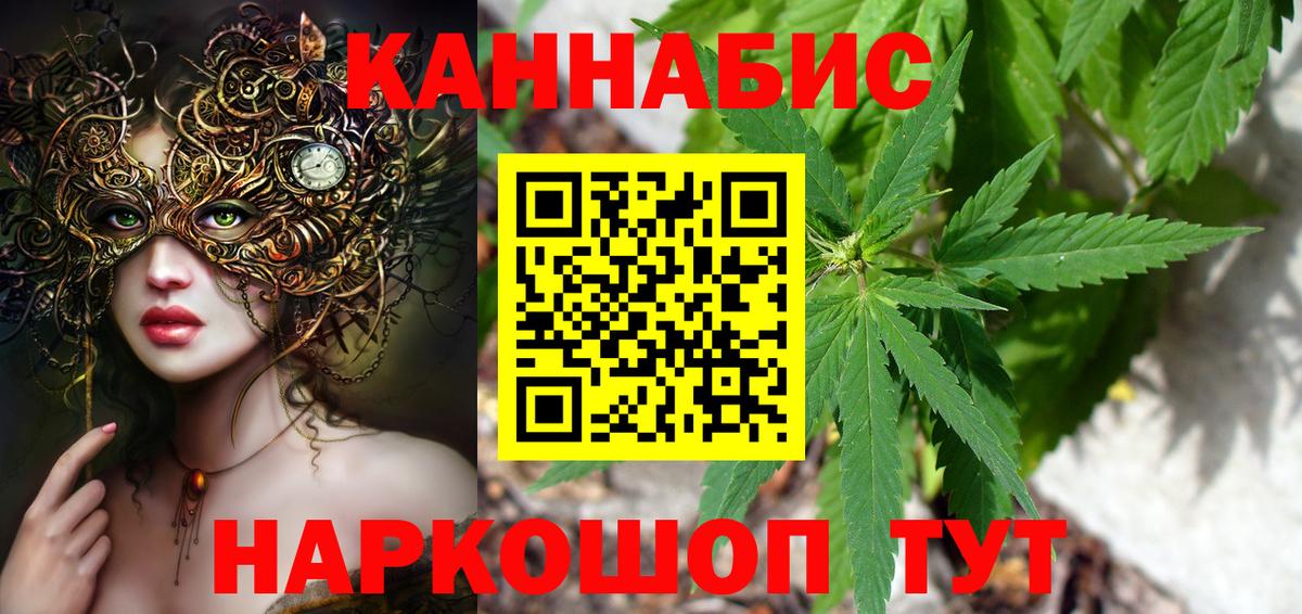 МАРИХУАНА THC 21%  МАРИХУАНА сатива  Артёмовский  Вход с VPN  Шишки марихуана Amnesia 